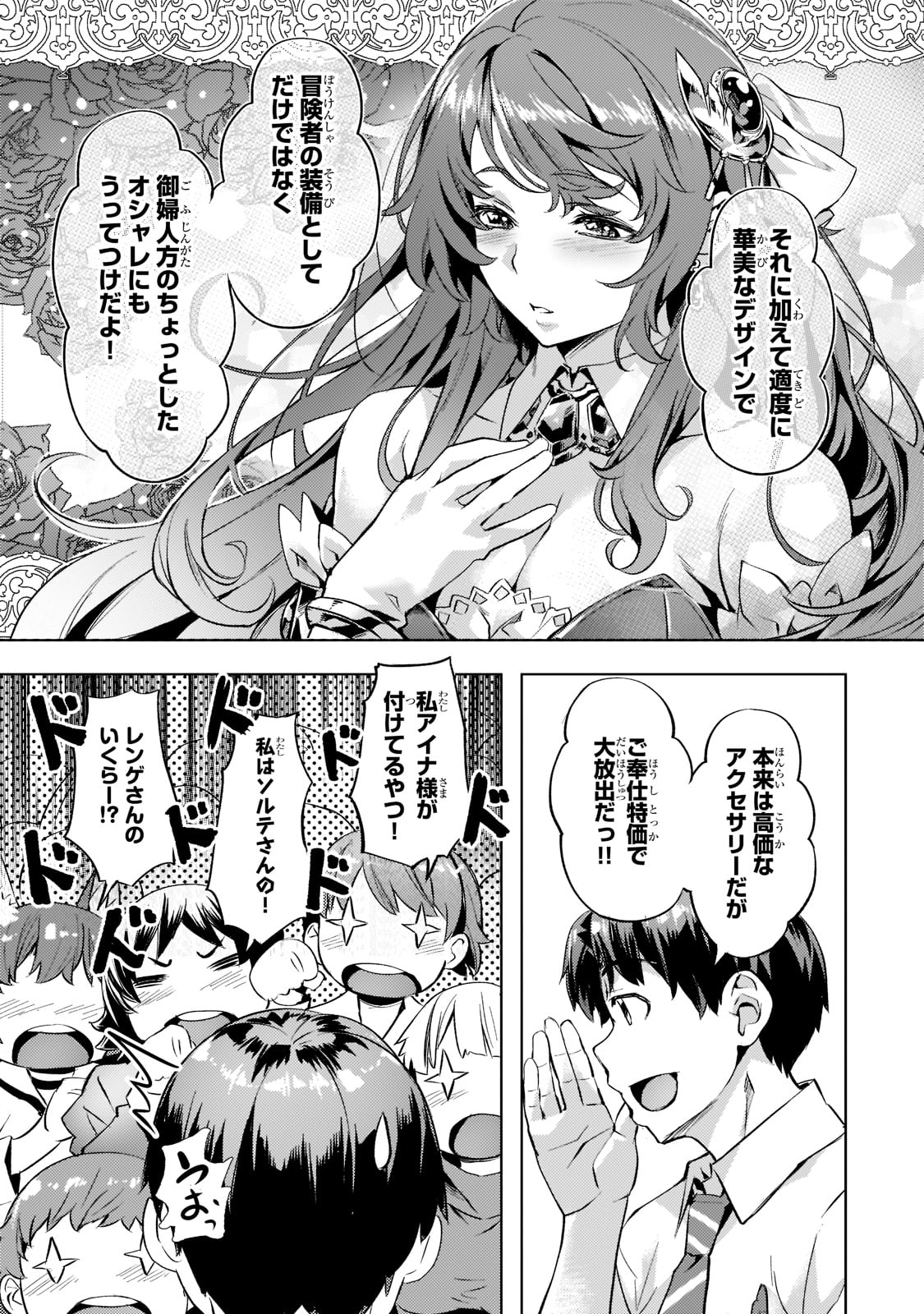 Isekai de Slow Life o (Ganbou) Chap 26 - Next Chap 27