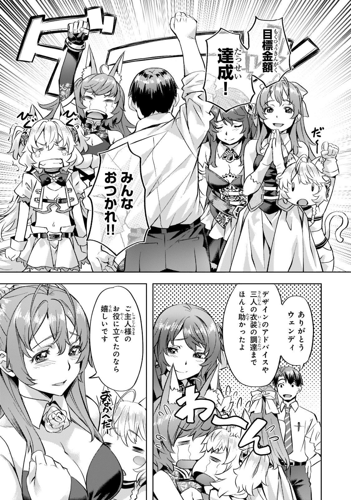 Isekai de Slow Life o (Ganbou) Chap 26 - Next Chap 27