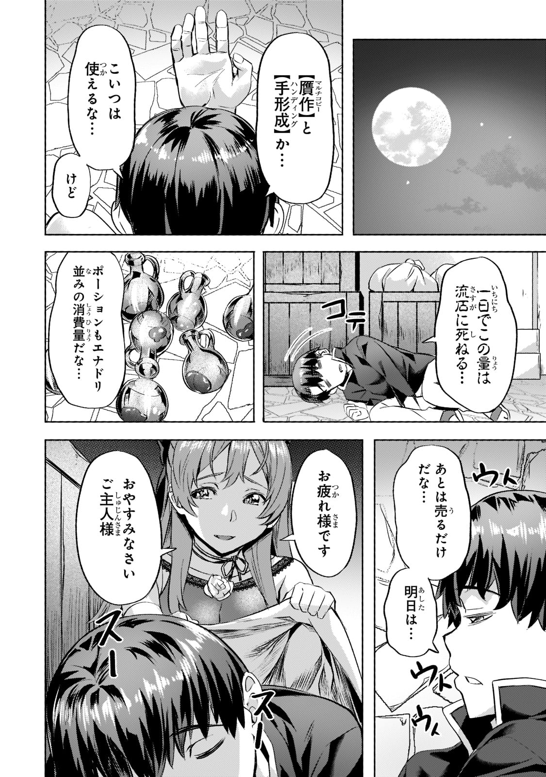 Isekai de Slow Life o (Ganbou) Chap 26 - Next Chap 27