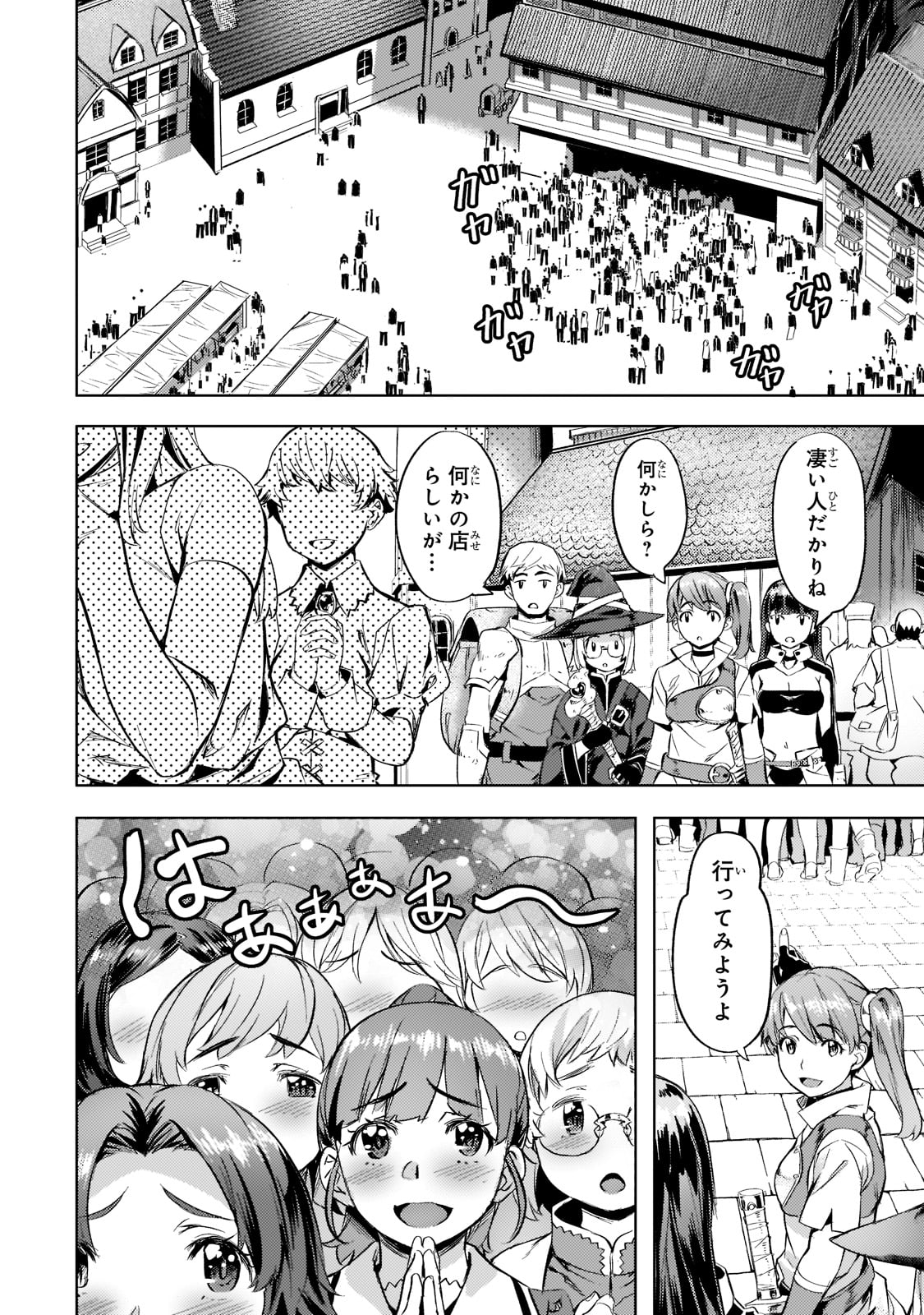 Isekai de Slow Life o (Ganbou) Chap 26 - Next Chap 27