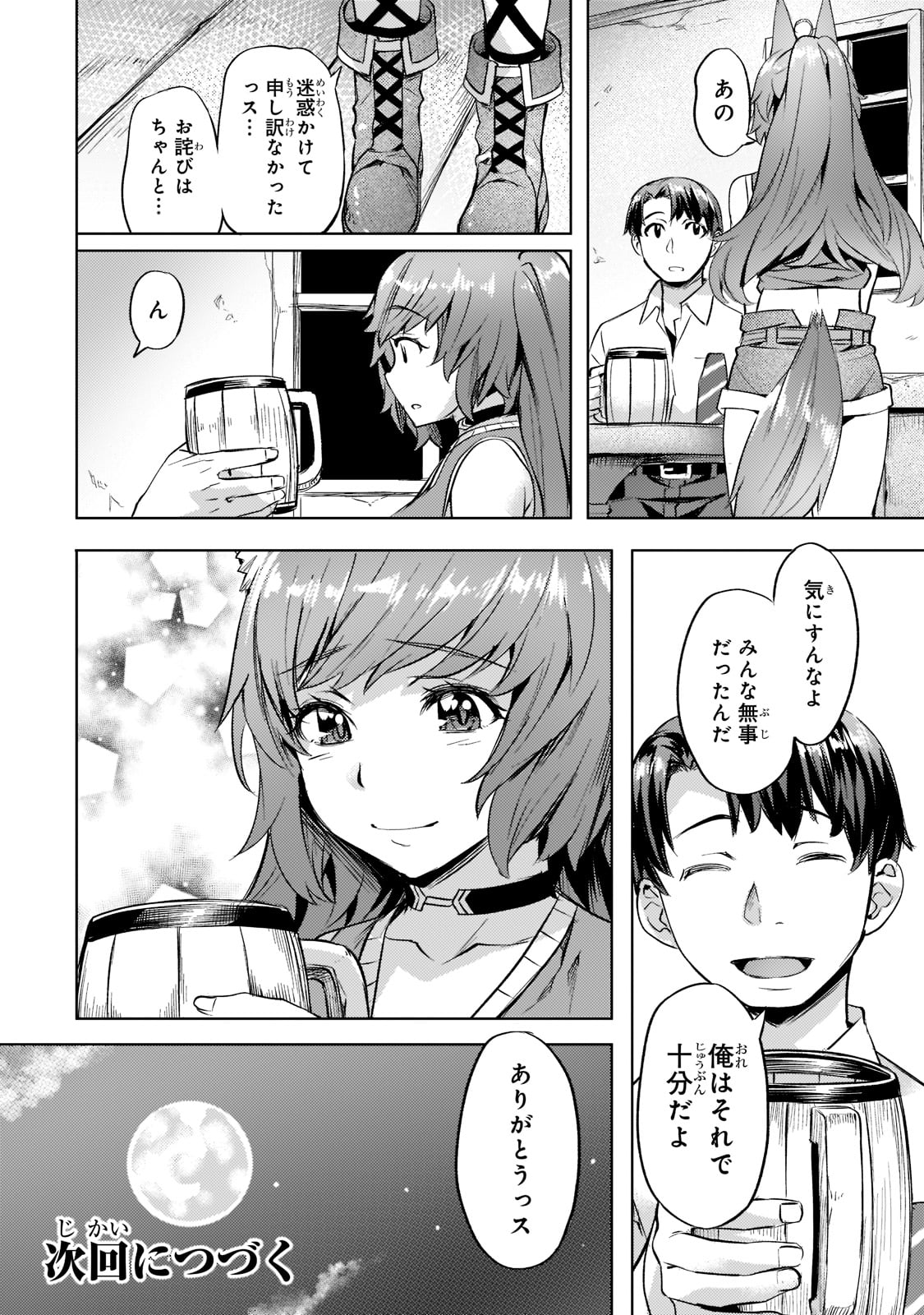 Isekai de Slow Life o (Ganbou) Chap 26 - Next Chap 27