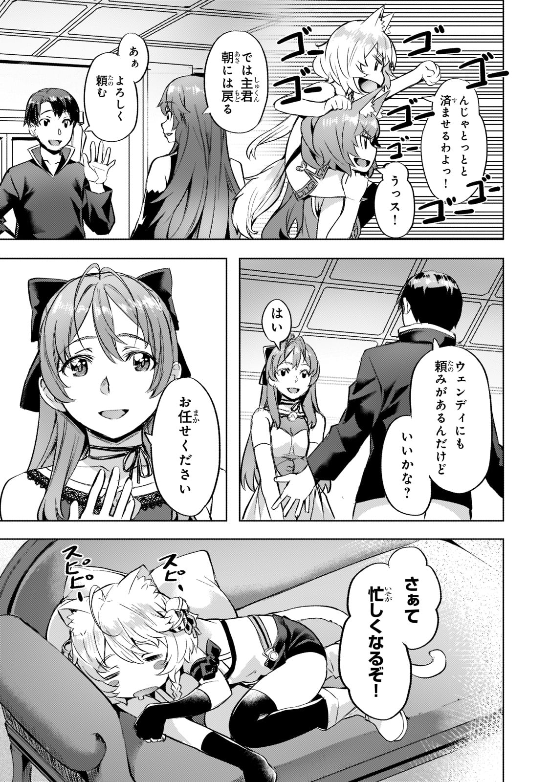 Isekai de Slow Life o (Ganbou) Chap 26 - Next Chap 27