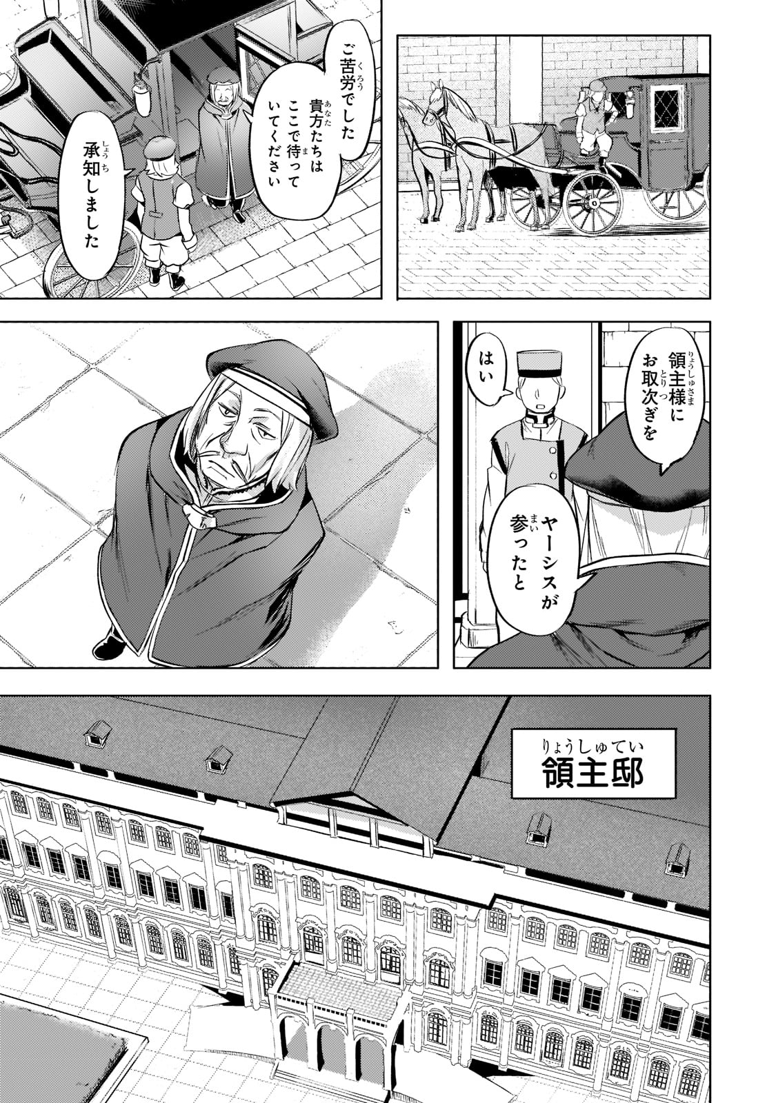 Isekai de Slow Life o (Ganbou) Chap 27 - Next Chap 28