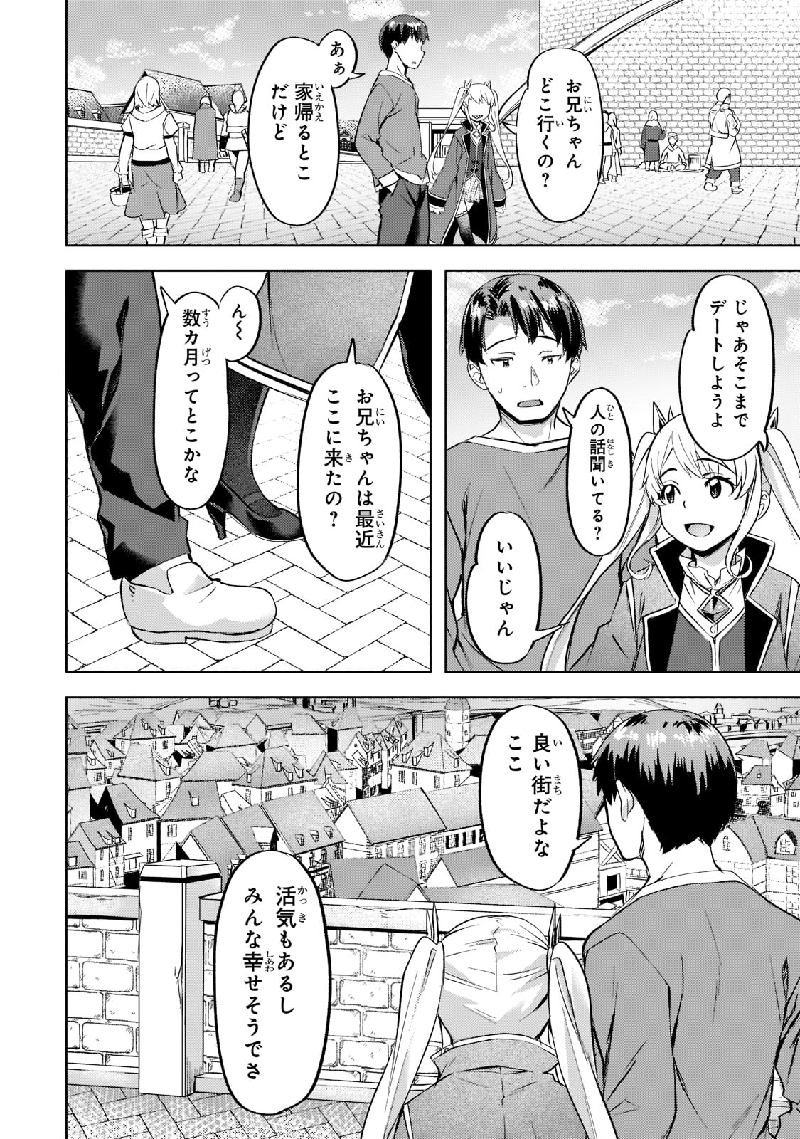 Isekai de Slow Life o (Ganbou) Chap 27 - Next Chap 28