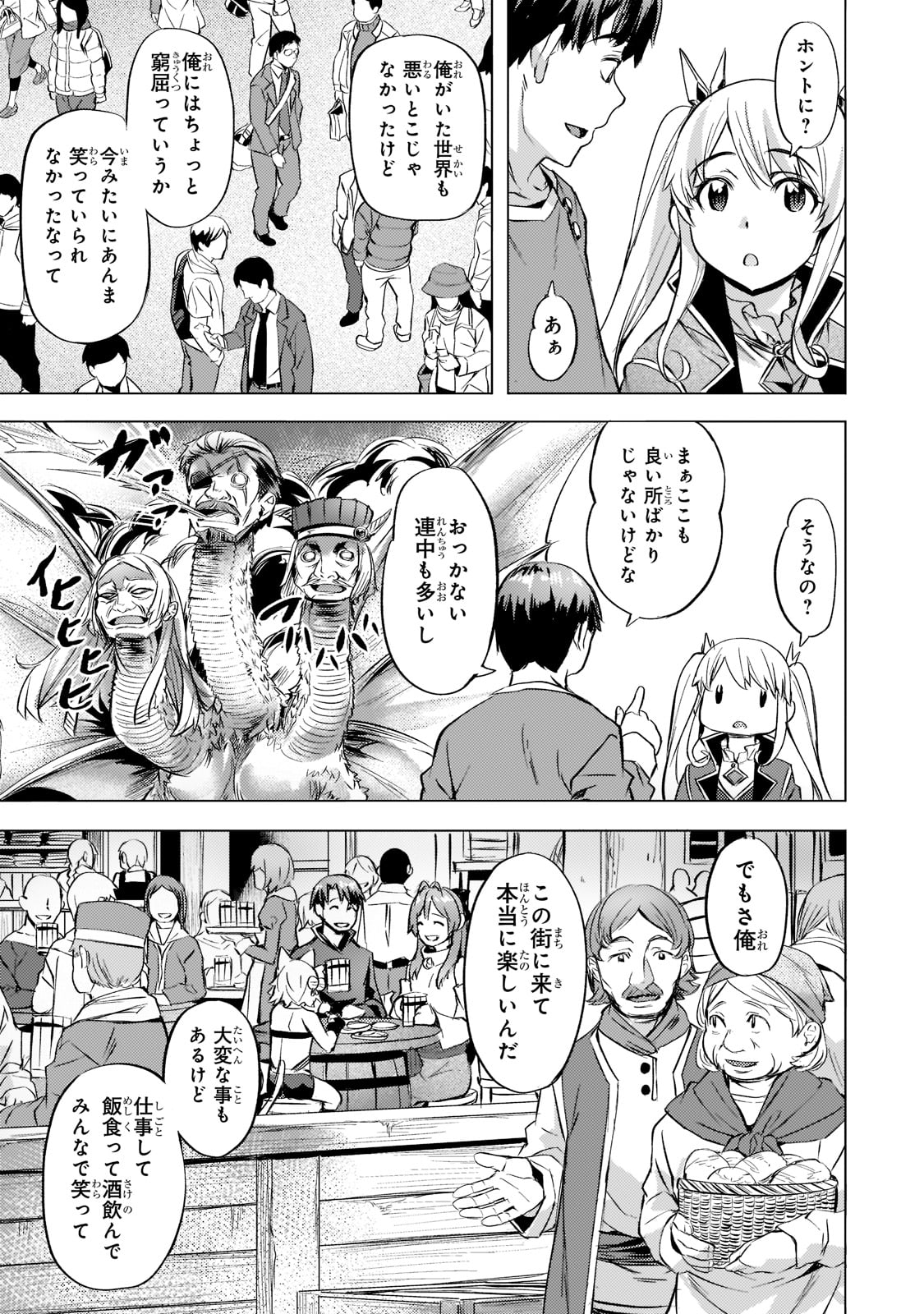 Isekai de Slow Life o (Ganbou) Chap 27 - Next Chap 28