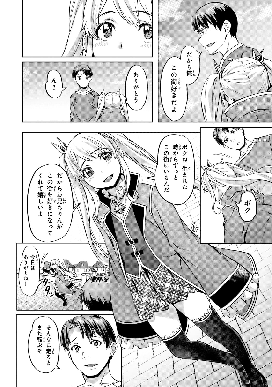 Isekai de Slow Life o (Ganbou) Chap 27 - Next Chap 28