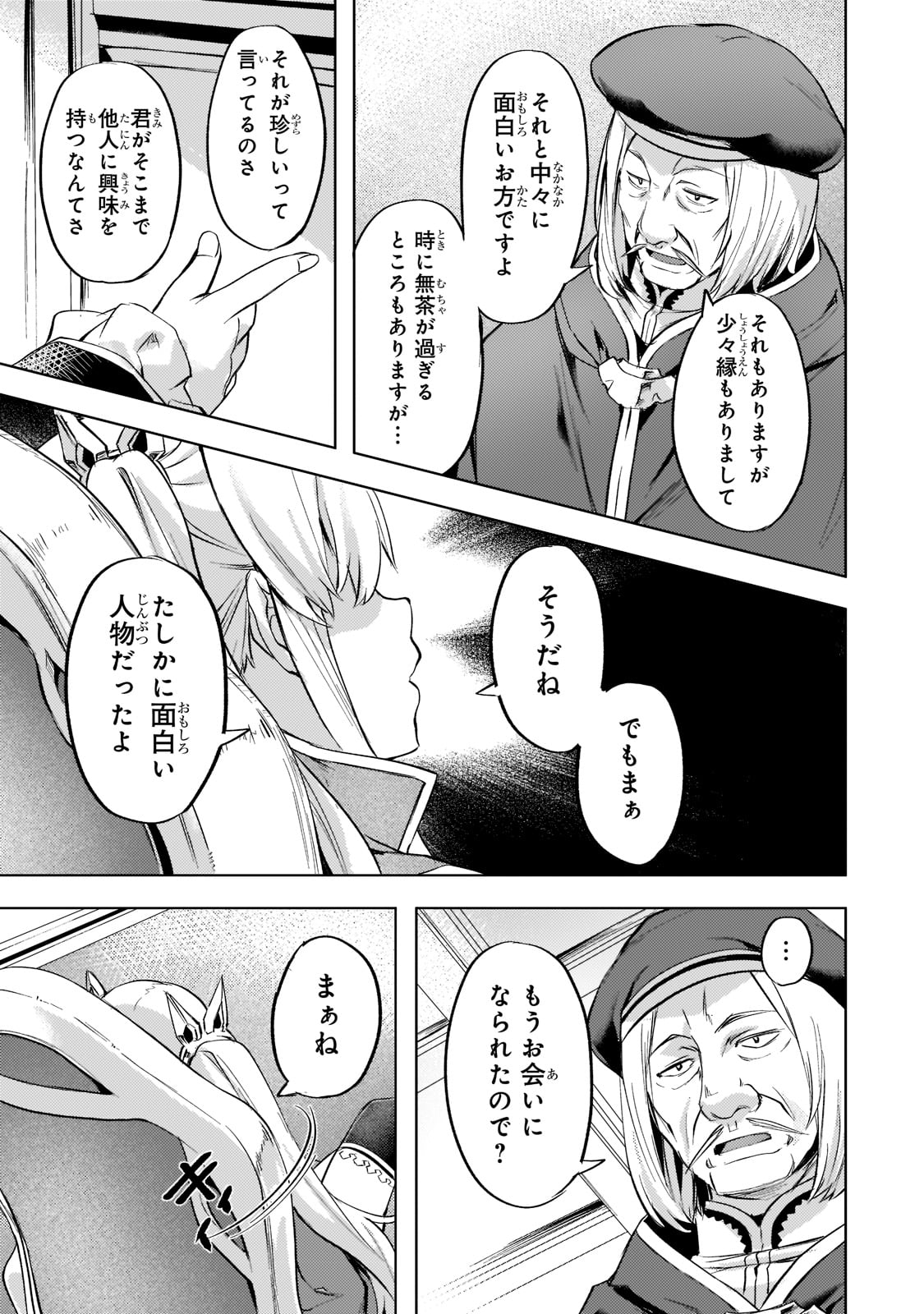 Isekai de Slow Life o (Ganbou) Chap 27 - Next Chap 28