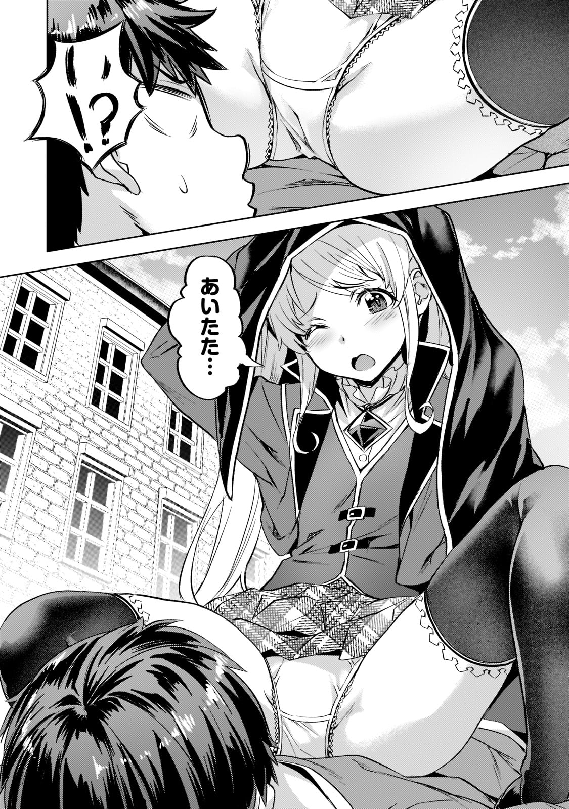 Isekai de Slow Life o (Ganbou) Chap 27 - Next Chap 28