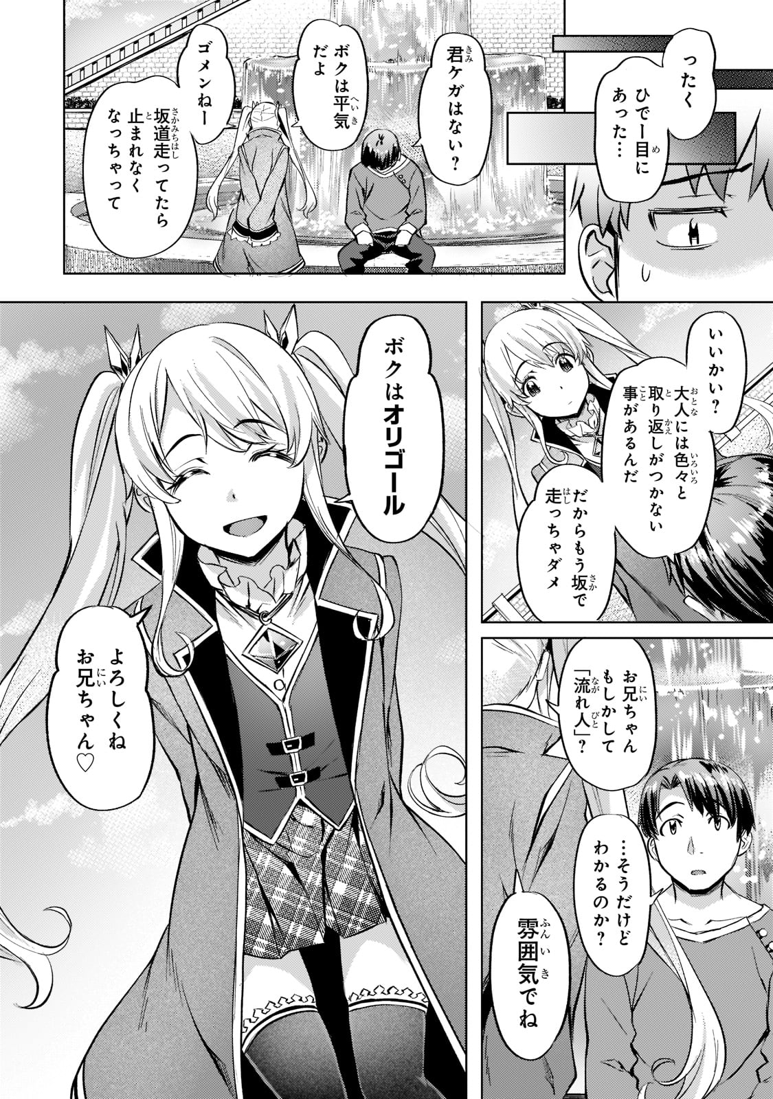 Isekai de Slow Life o (Ganbou) Chap 27 - Next Chap 28