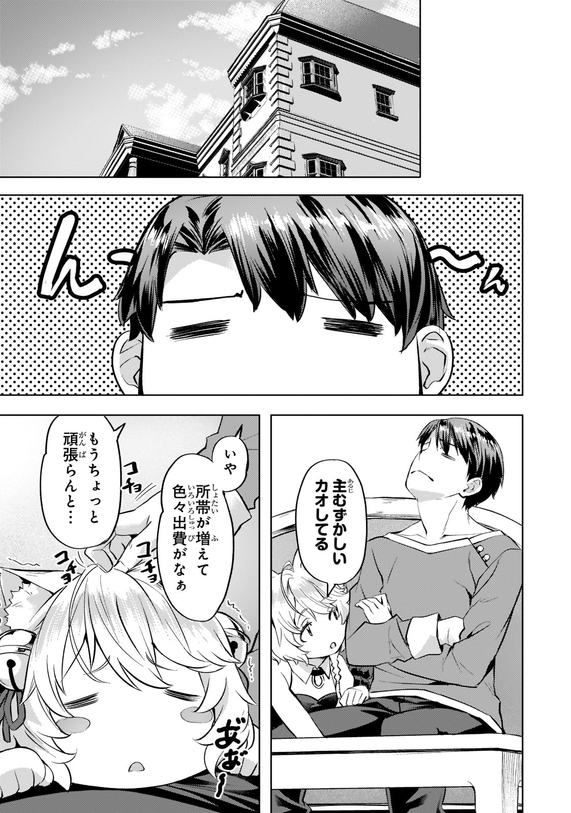 Isekai de Slow Life o (Ganbou) Chap 27 - Next Chap 28