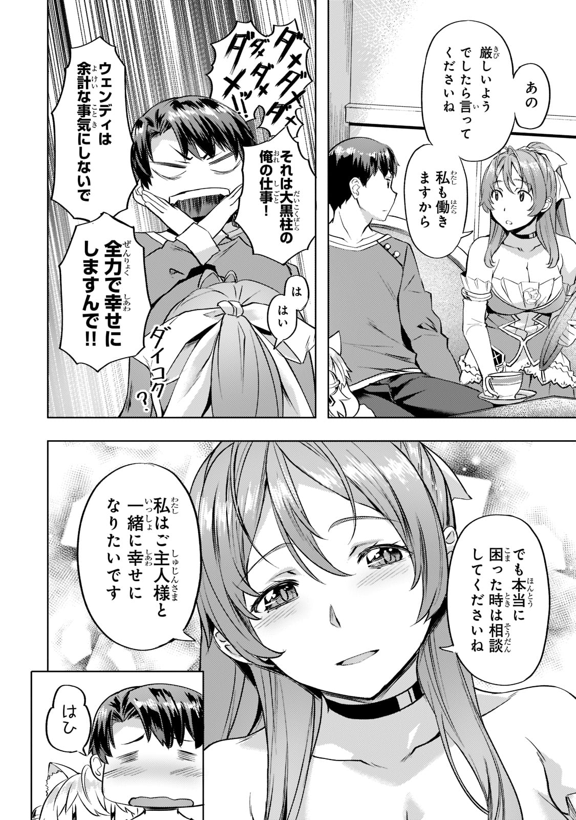 Isekai de Slow Life o (Ganbou) Chap 27 - Next Chap 28