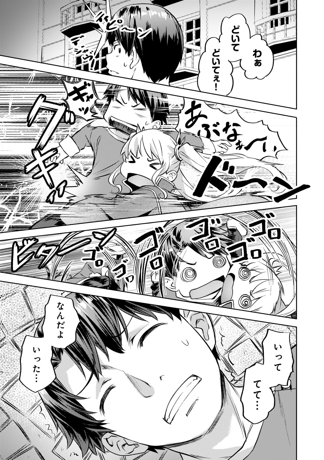 Isekai de Slow Life o (Ganbou) Chap 27 - Next Chap 28