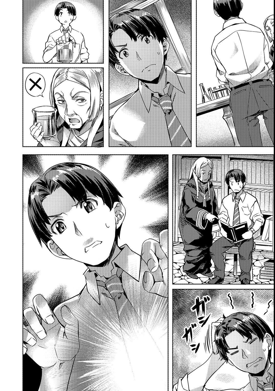 Isekai de Slow Life o (Ganbou) Chap 2 - Next Chap 3