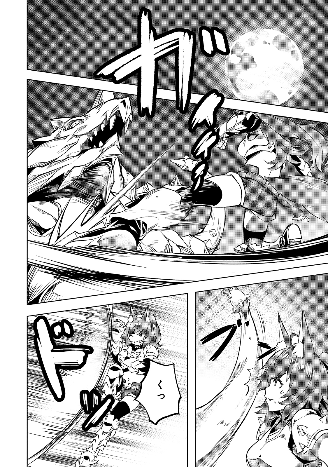 Isekai de Slow Life o (Ganbou) Chap 20 - Next Chap 21