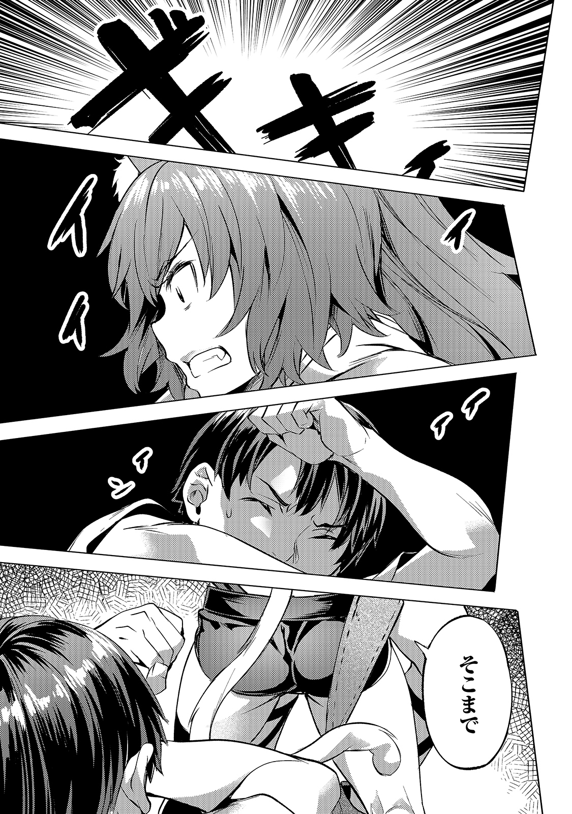 Isekai de Slow Life o (Ganbou) Chap 20 - Next Chap 21