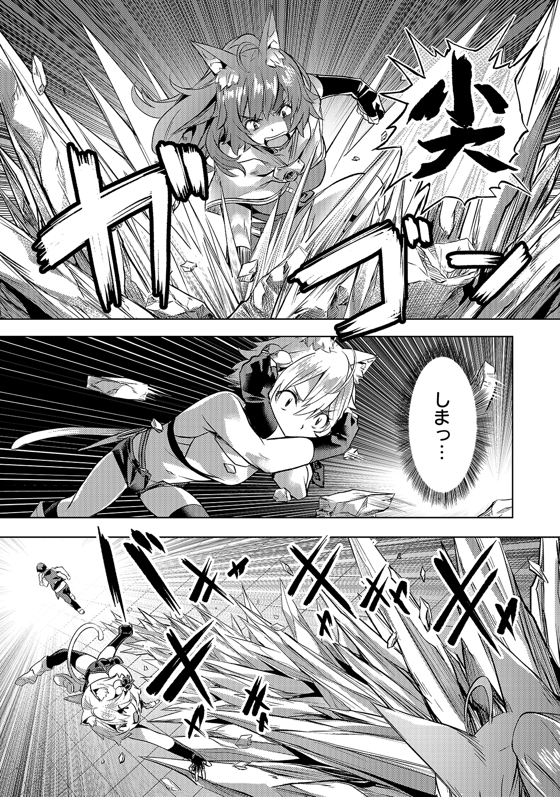 Isekai de Slow Life o (Ganbou) Chap 21 - Next Chap 22