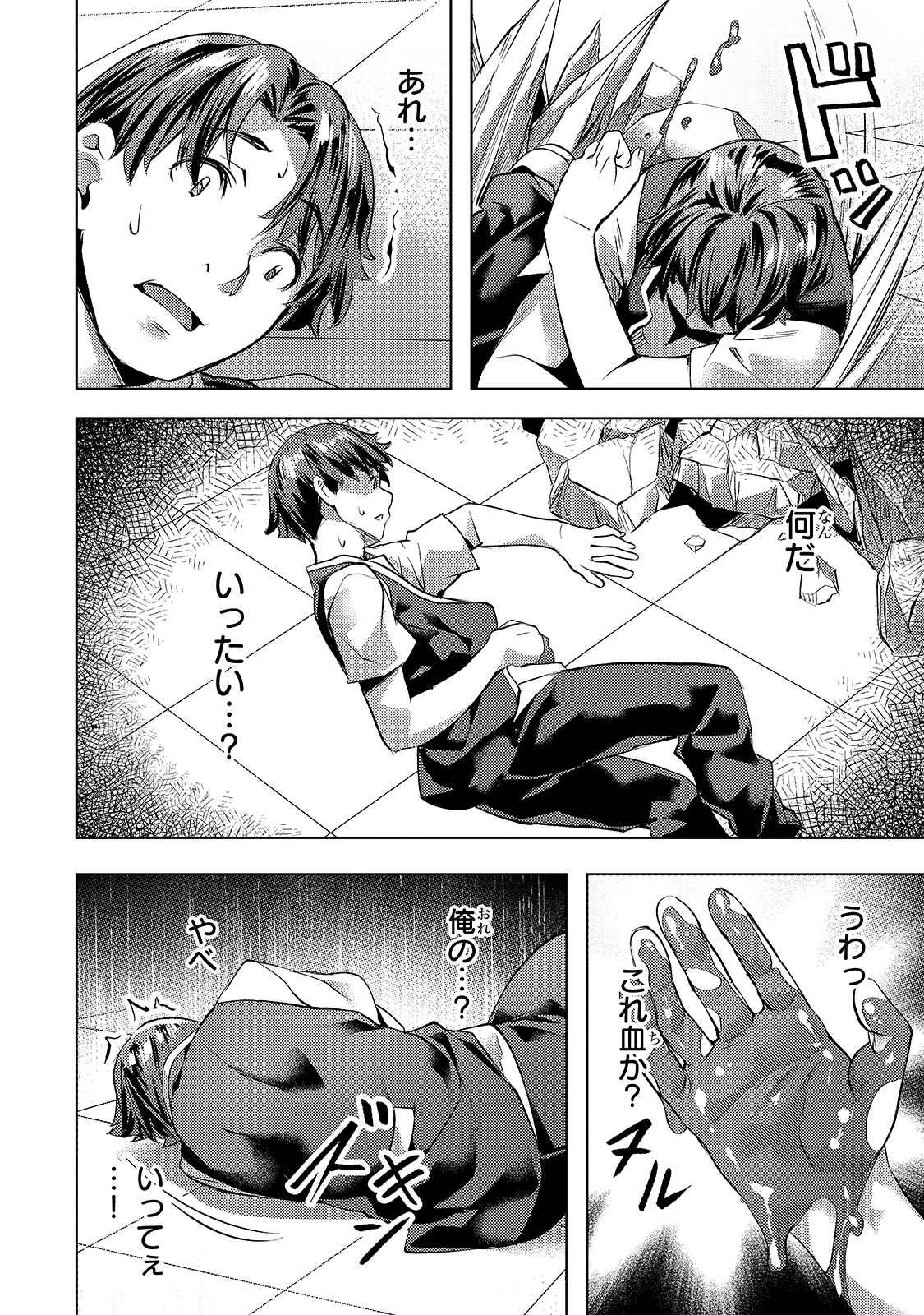 Isekai de Slow Life o (Ganbou) Chap 21 - Next Chap 22