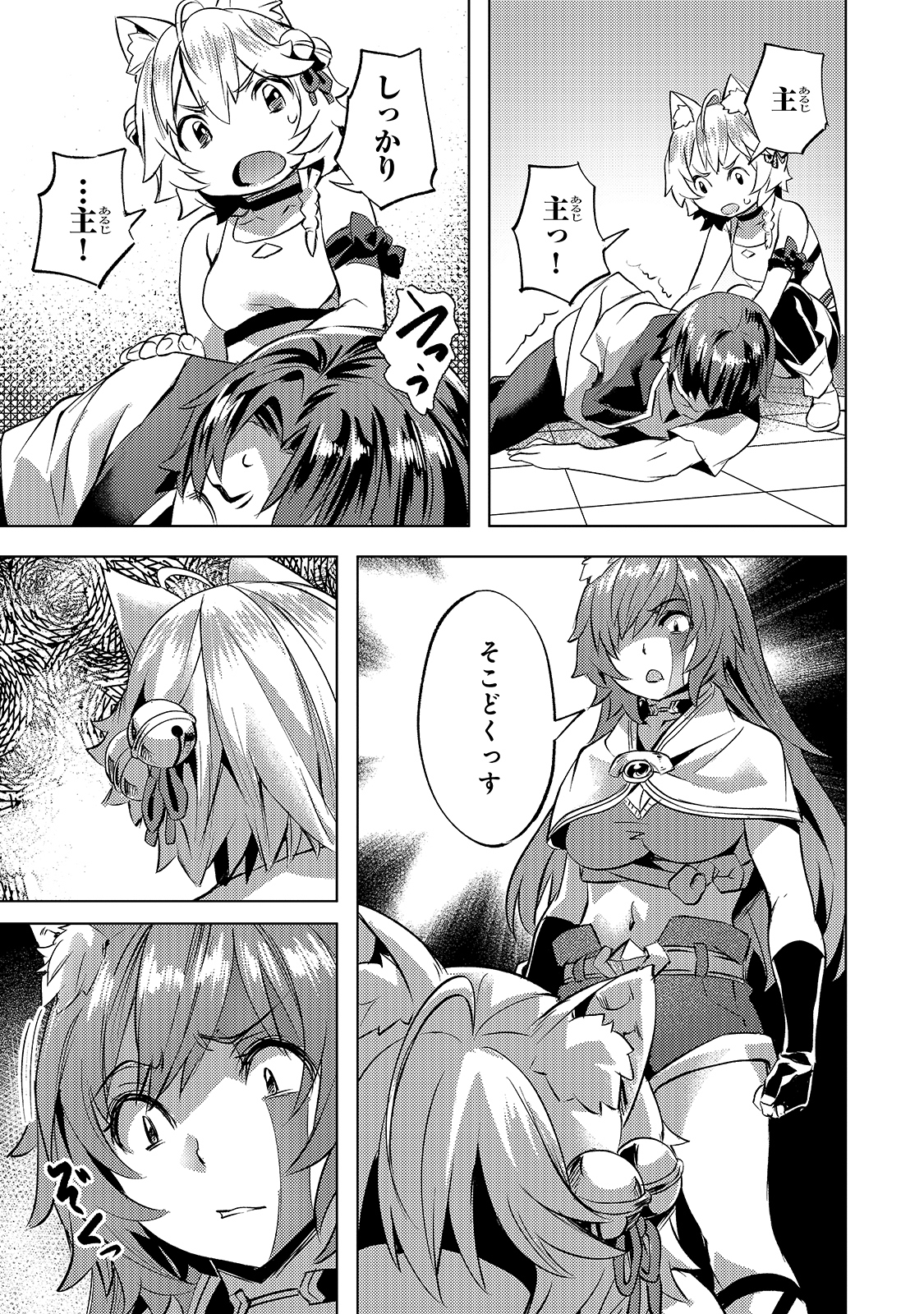 Isekai de Slow Life o (Ganbou) Chap 21 - Next Chap 22