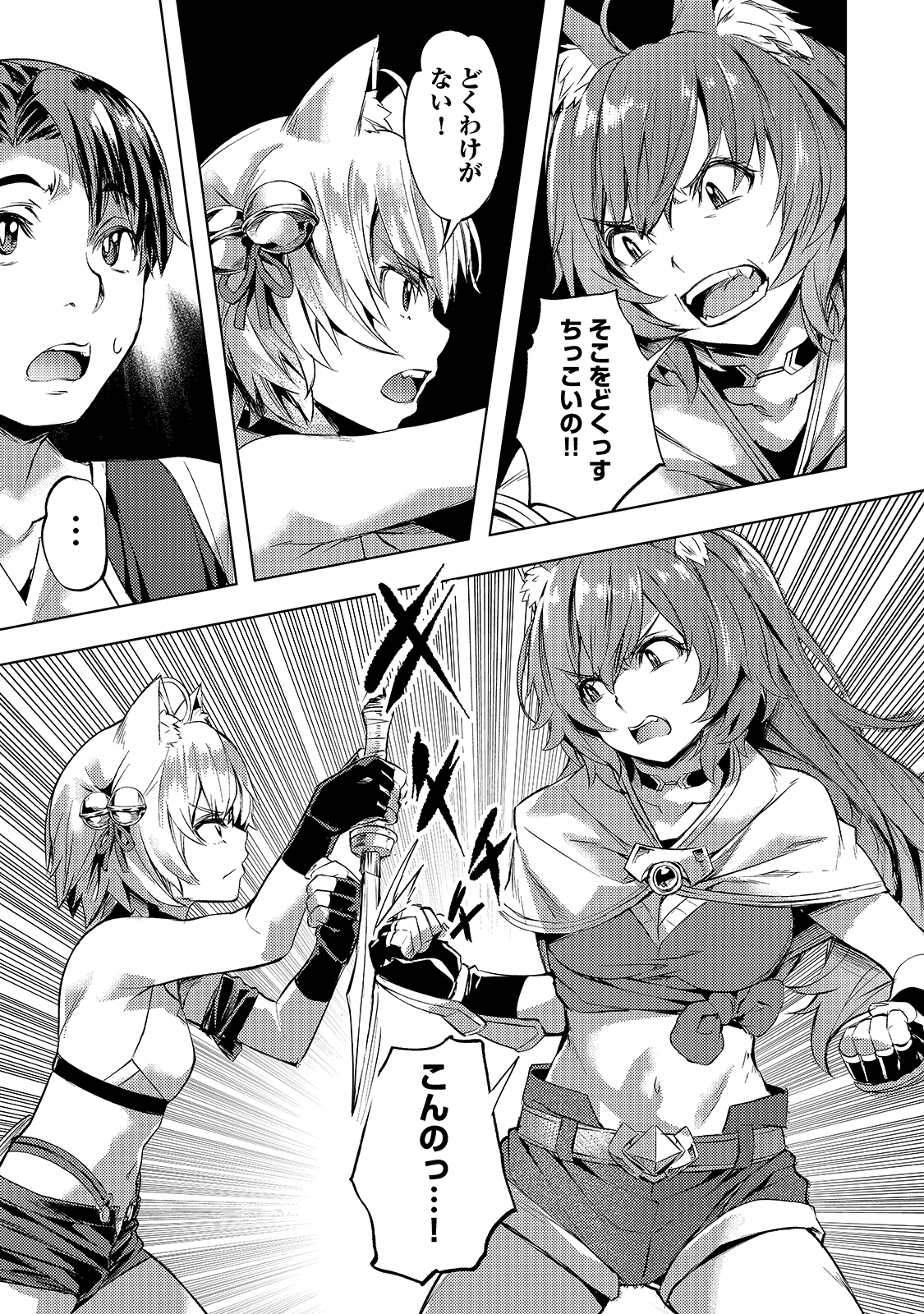 Isekai de Slow Life o (Ganbou) Chap 21 - Next Chap 22