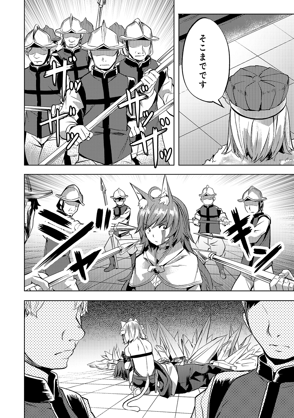 Isekai de Slow Life o (Ganbou) Chap 21 - Next Chap 22