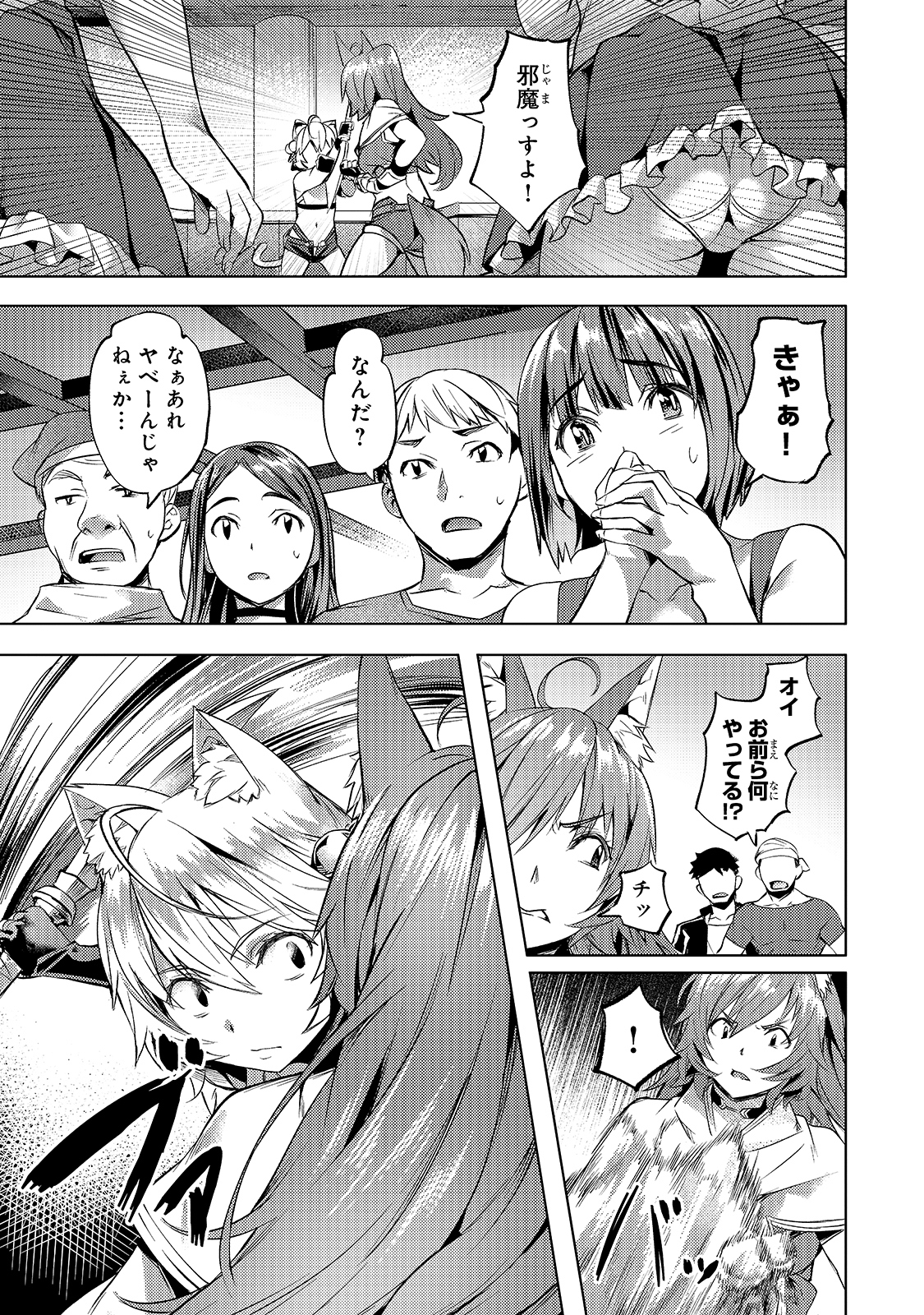 Isekai de Slow Life o (Ganbou) Chap 21 - Next Chap 22