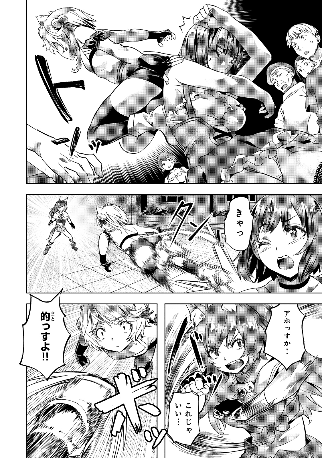 Isekai de Slow Life o (Ganbou) Chap 21 - Next Chap 22