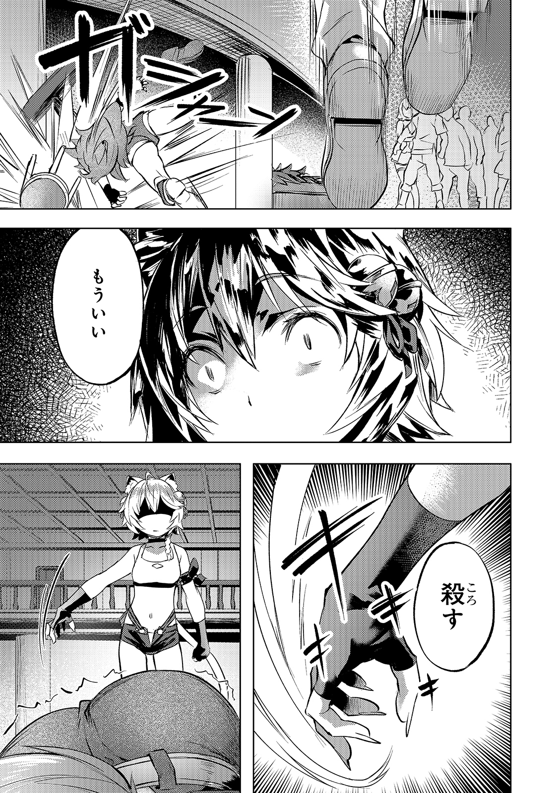 Isekai de Slow Life o (Ganbou) Chap 21 - Next Chap 22