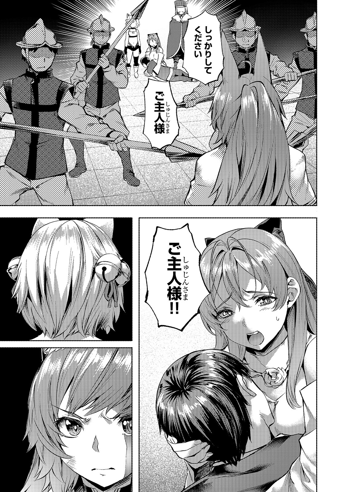 Isekai de Slow Life o (Ganbou) Chap 22 - Next Chap 23