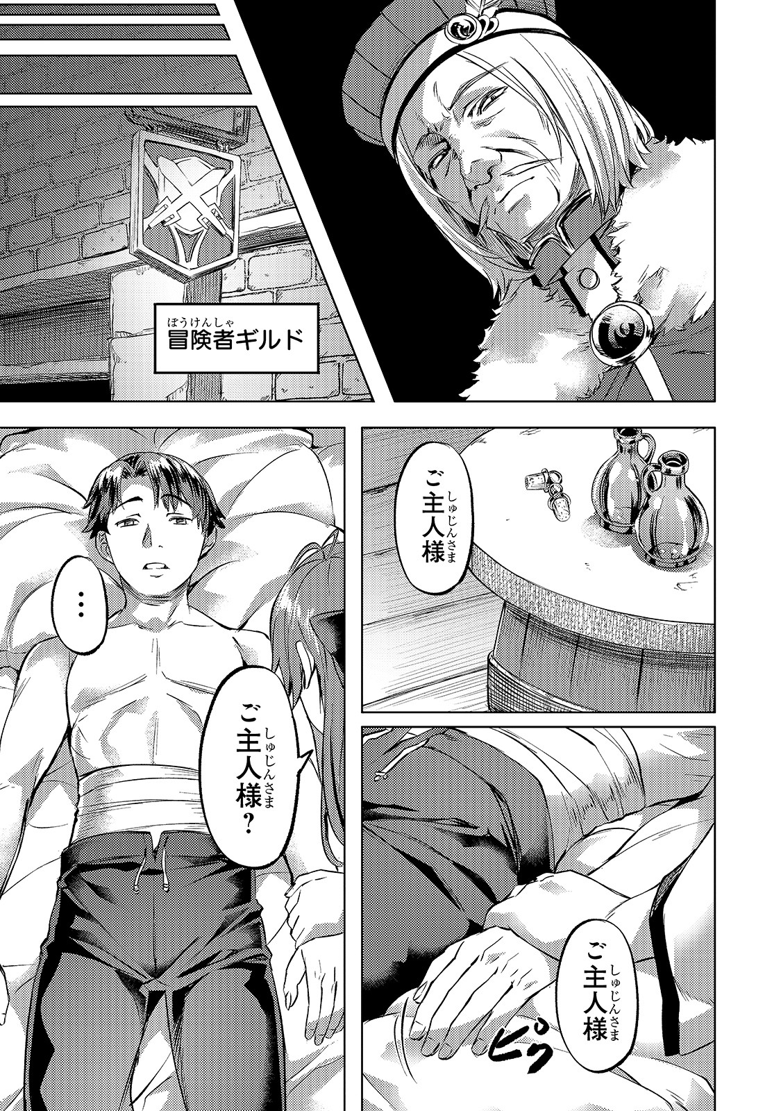 Isekai de Slow Life o (Ganbou) Chap 22 - Next Chap 23