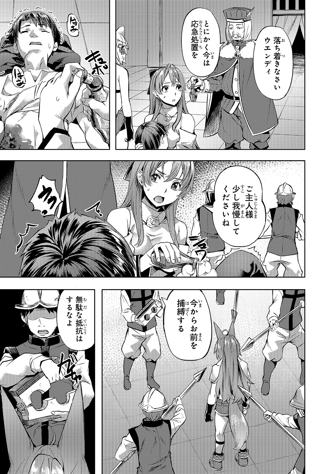 Isekai de Slow Life o (Ganbou) Chap 22 - Next Chap 23
