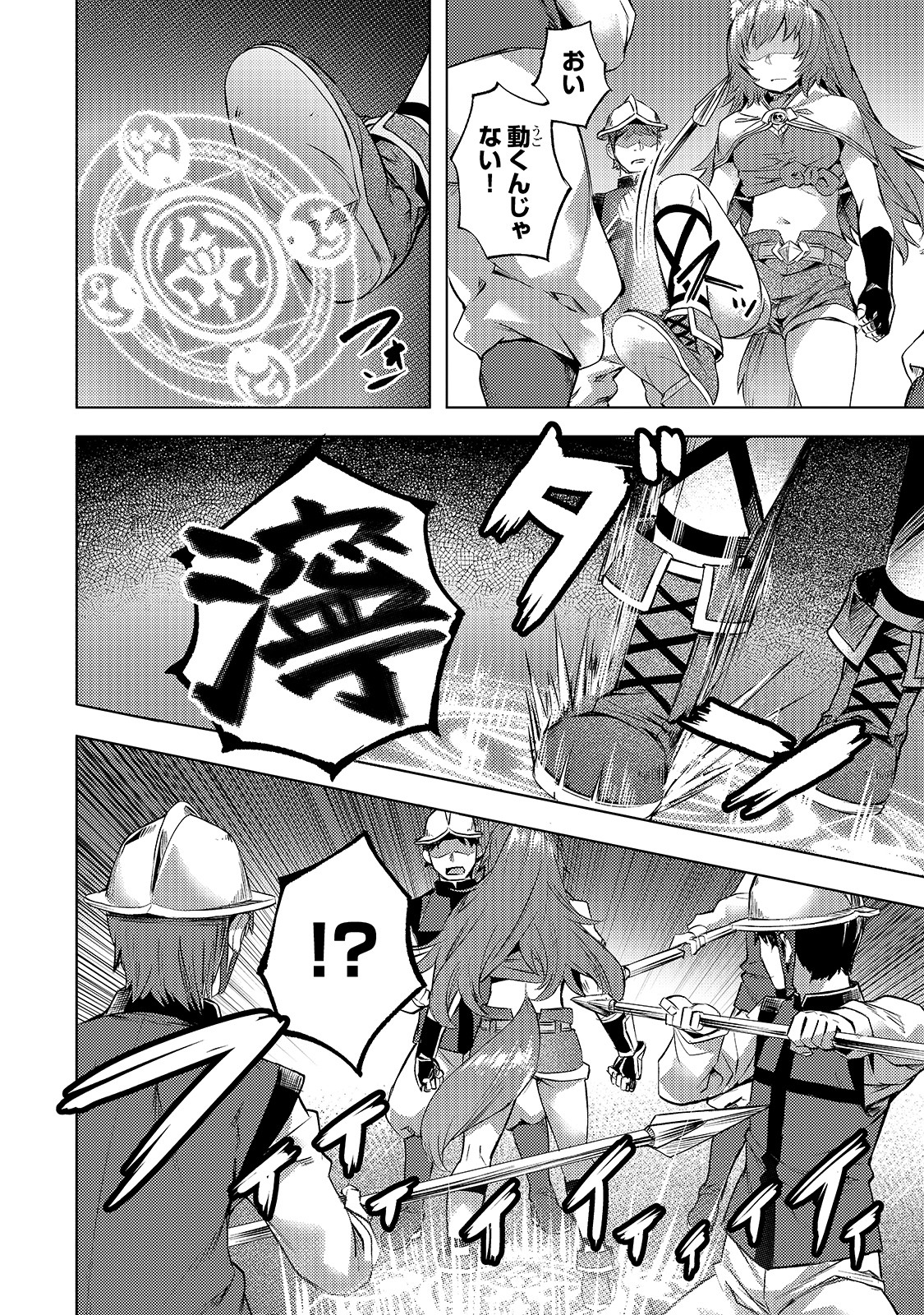 Isekai de Slow Life o (Ganbou) Chap 22 - Next Chap 23