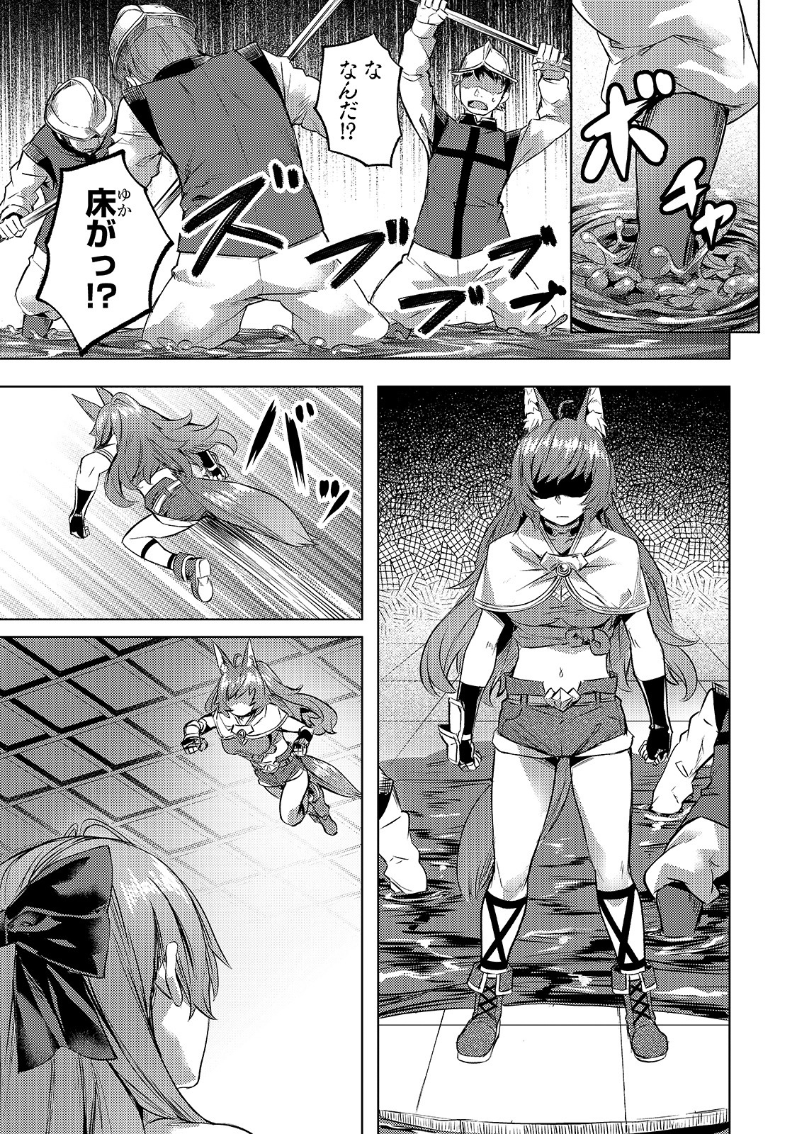 Isekai de Slow Life o (Ganbou) Chap 22 - Next Chap 23