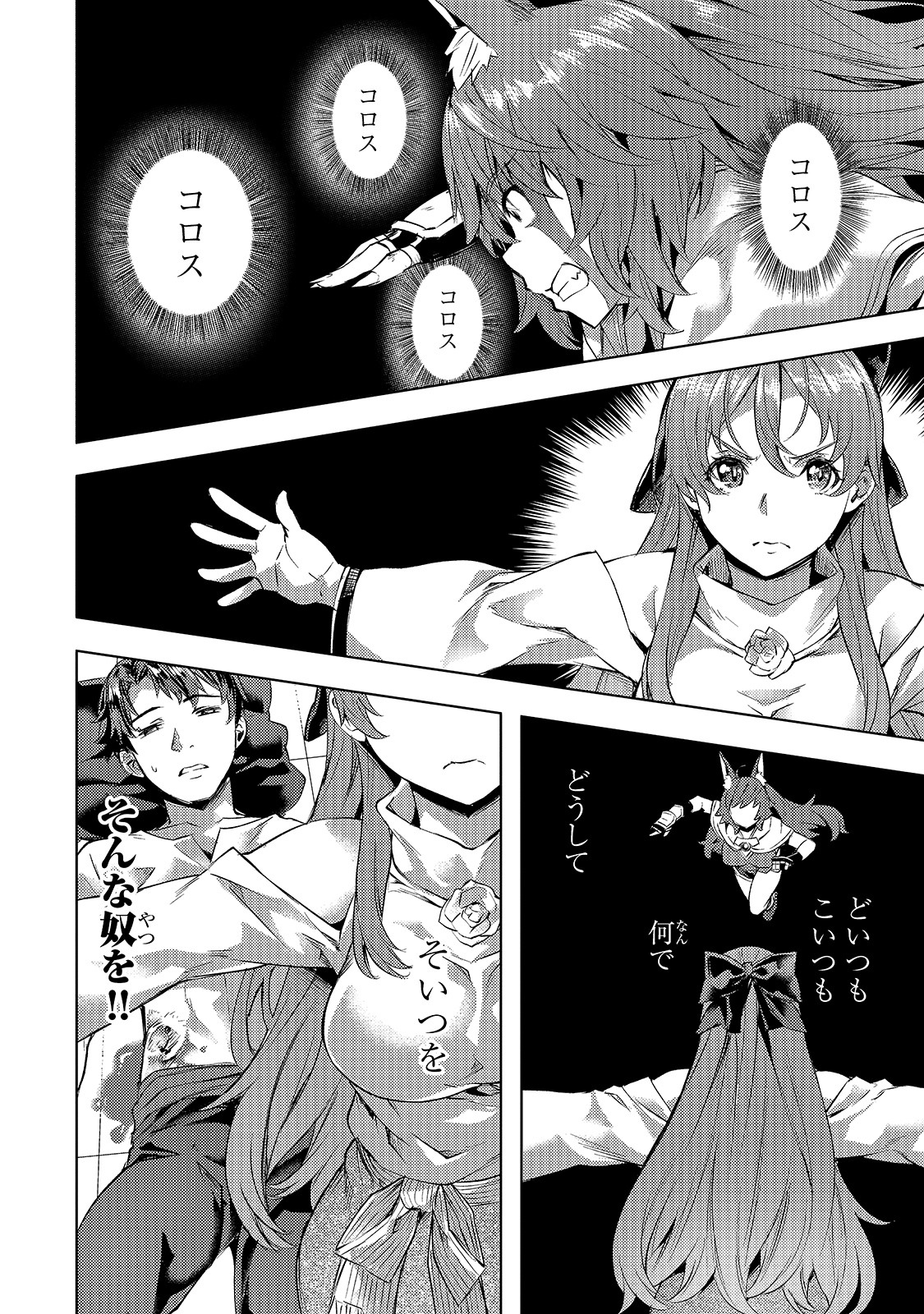 Isekai de Slow Life o (Ganbou) Chap 22 - Next Chap 23