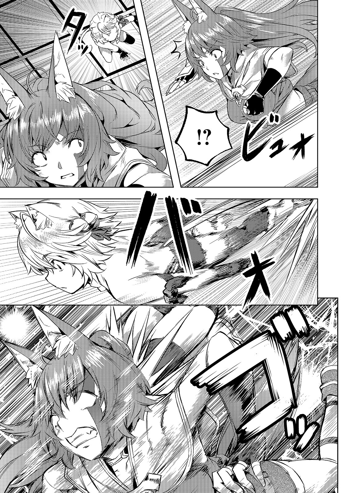 Isekai de Slow Life o (Ganbou) Chap 22 - Next Chap 23