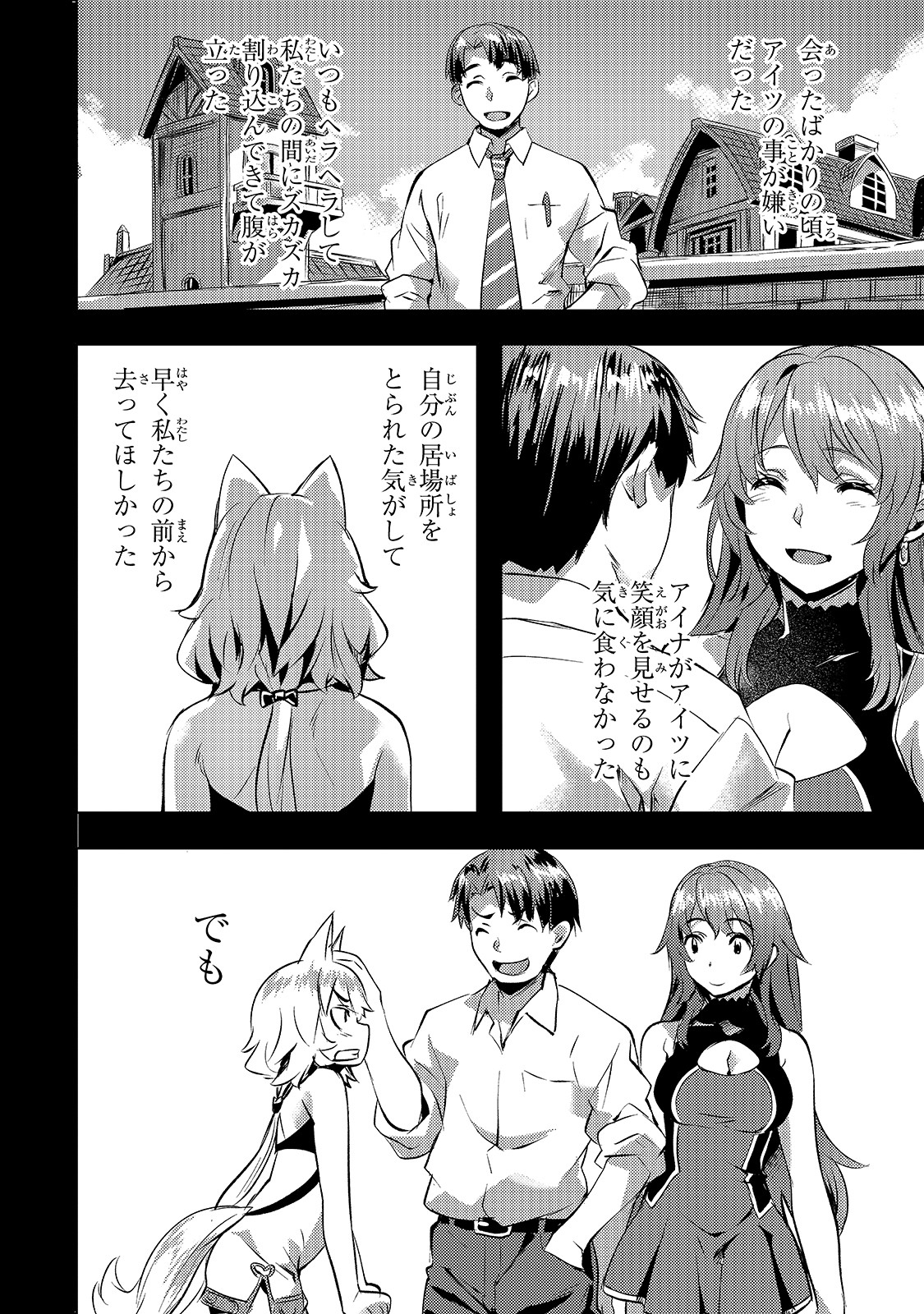 Isekai de Slow Life o (Ganbou) Chap 23 - Next Chap 24