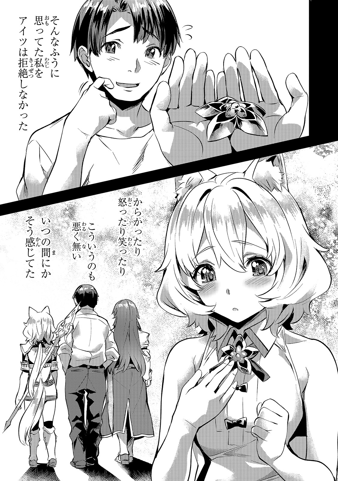 Isekai de Slow Life o (Ganbou) Chap 23 - Next Chap 24