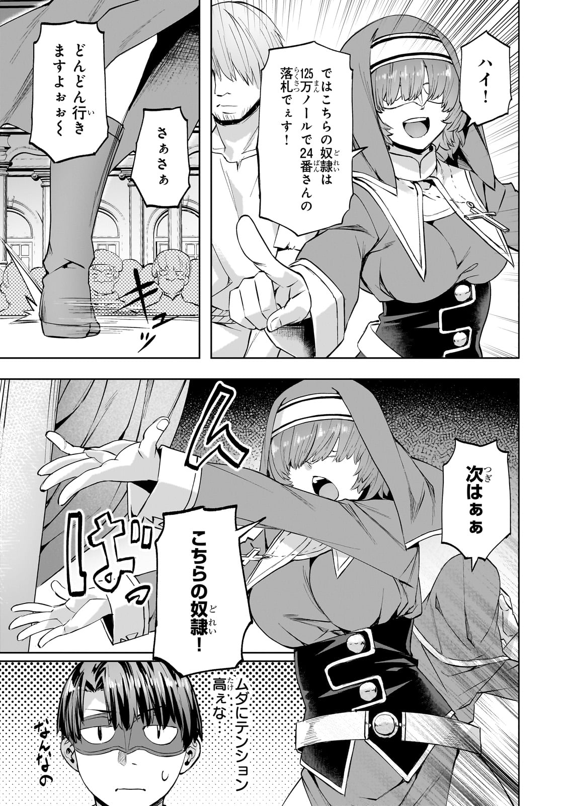 Isekai de Slow Life o (Ganbou) Chap 48 - Next Chap 49