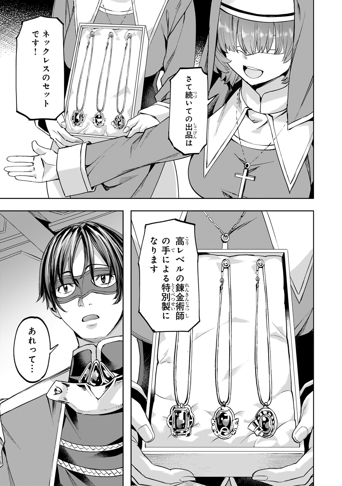 Isekai de Slow Life o (Ganbou) Chap 48 - Next Chap 49