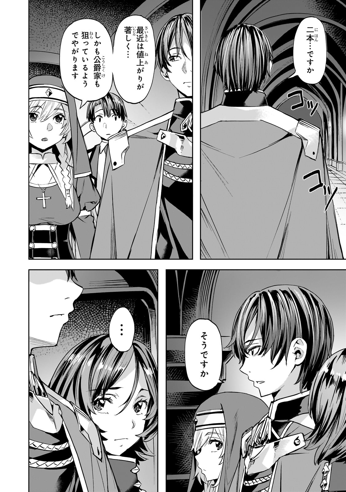 Isekai de Slow Life o (Ganbou) Chap 48 - Next Chap 49