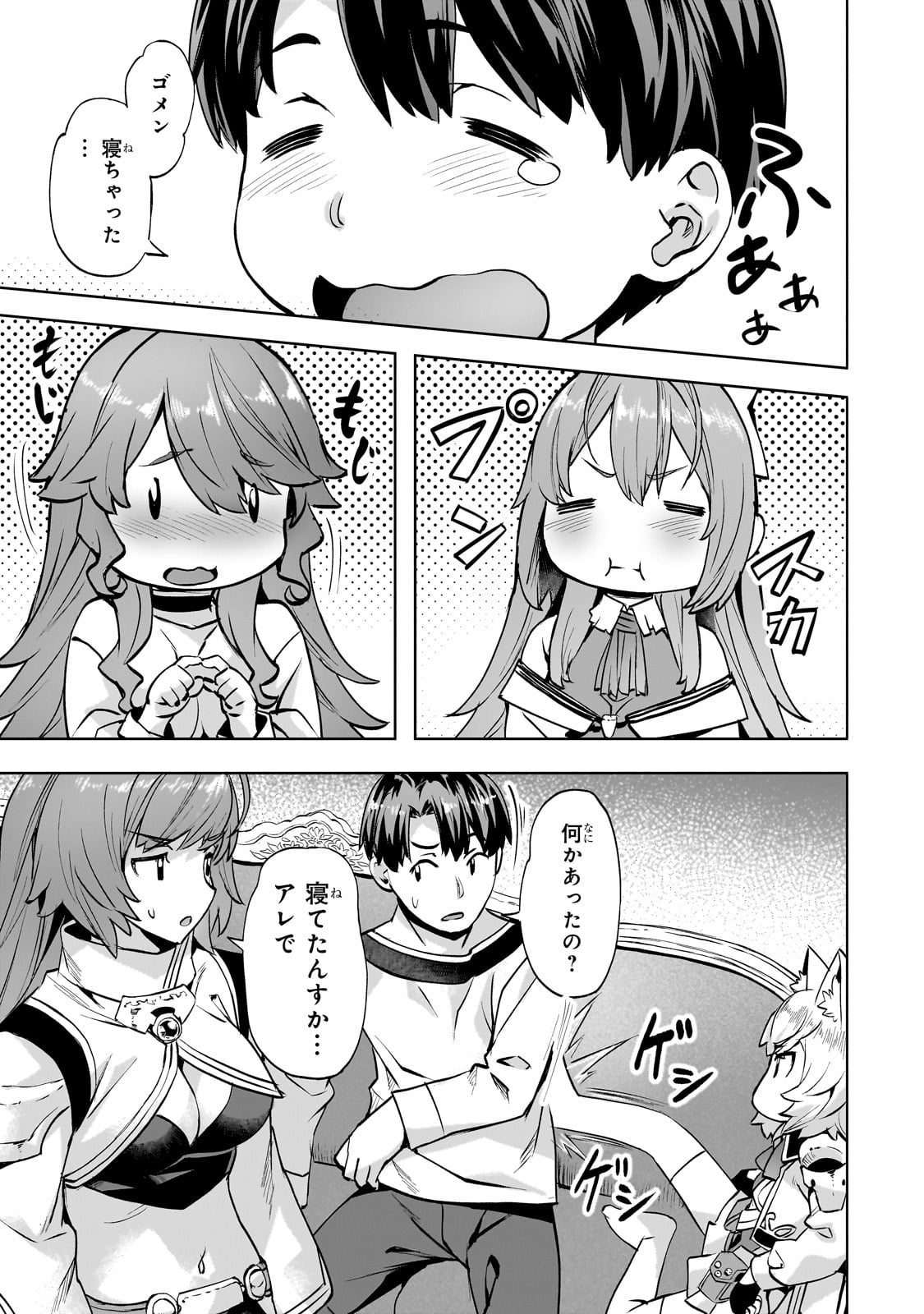 Isekai de Slow Life o (Ganbou) Chap 48 - Next Chap 49