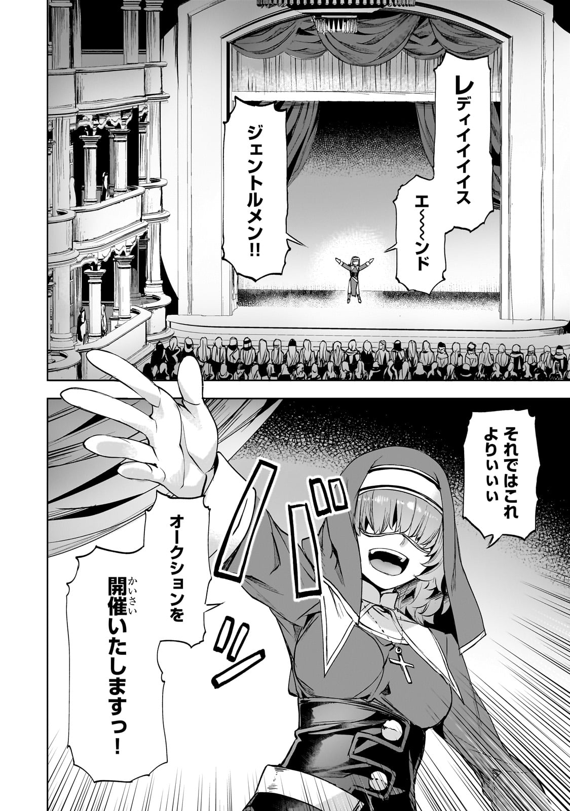 Isekai de Slow Life o (Ganbou) Chap 48 - Next Chap 49