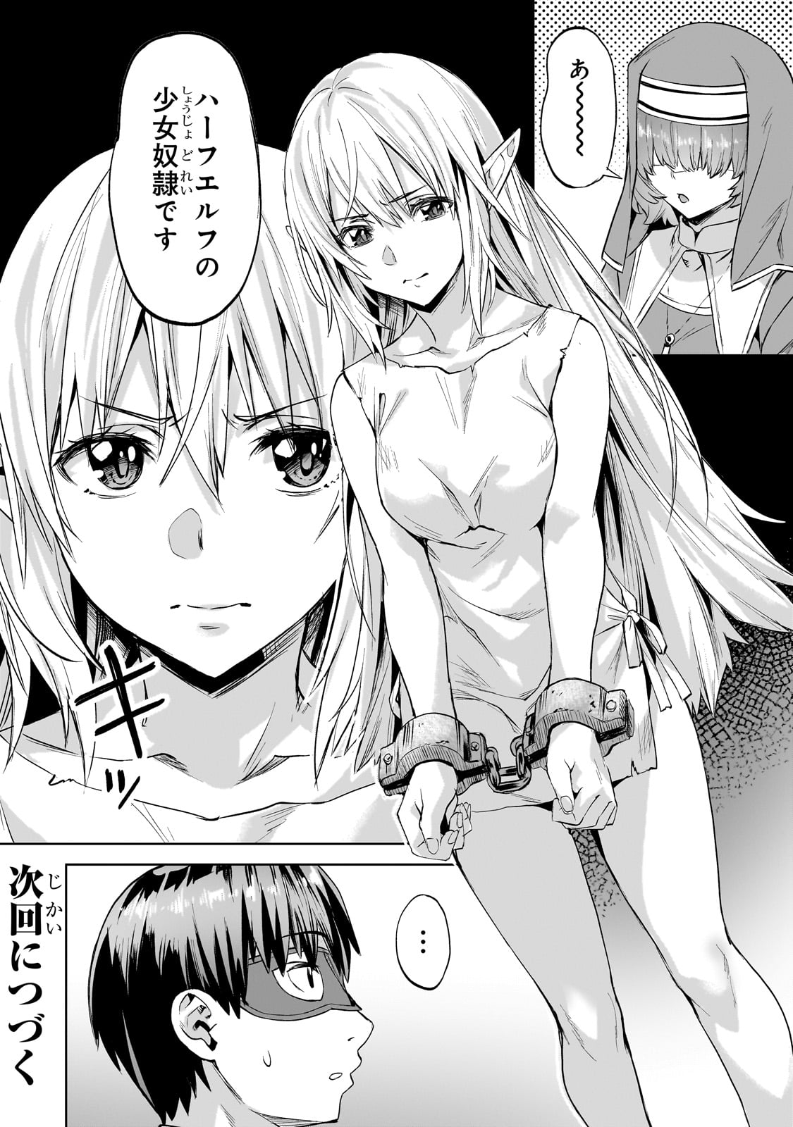 Isekai de Slow Life o (Ganbou) Chap 48 - Next Chap 49