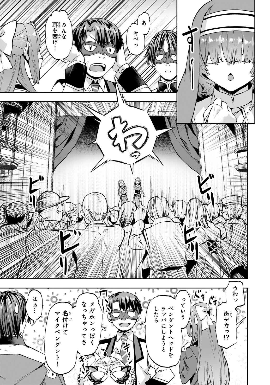 Isekai de Slow Life o (Ganbou) Chap 48 - Next Chap 49