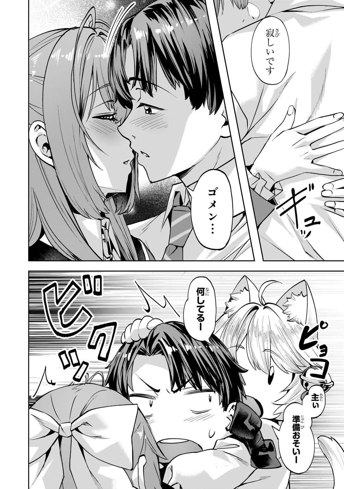 Isekai de Slow Life o (Ganbou) Chap 48 - Next Chap 49
