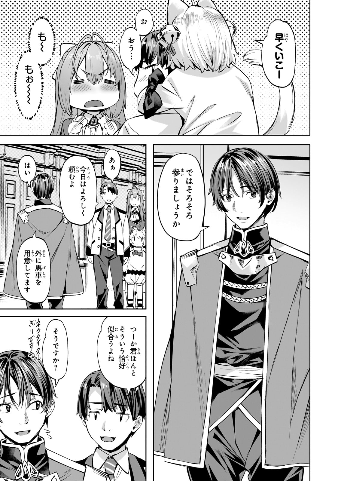 Isekai de Slow Life o (Ganbou) Chap 48 - Next Chap 49