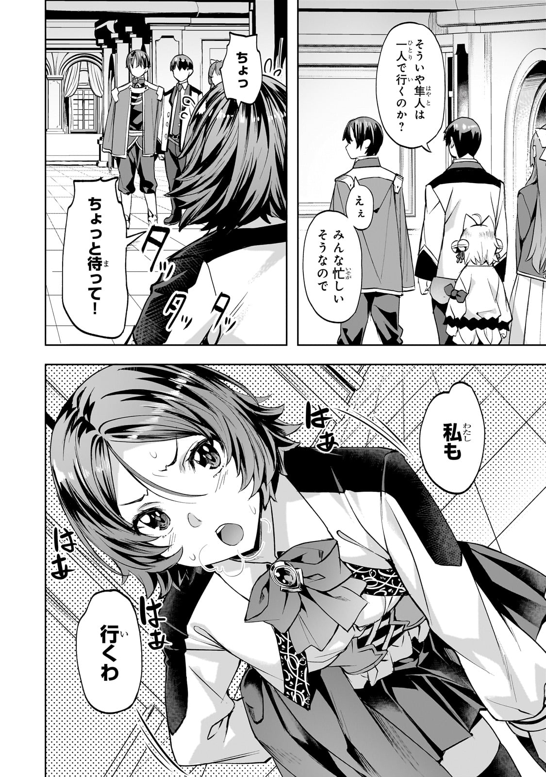 Isekai de Slow Life o (Ganbou) Chap 48 - Next Chap 49