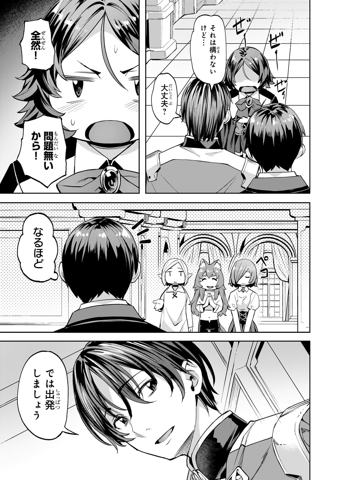 Isekai de Slow Life o (Ganbou) Chap 48 - Next Chap 49