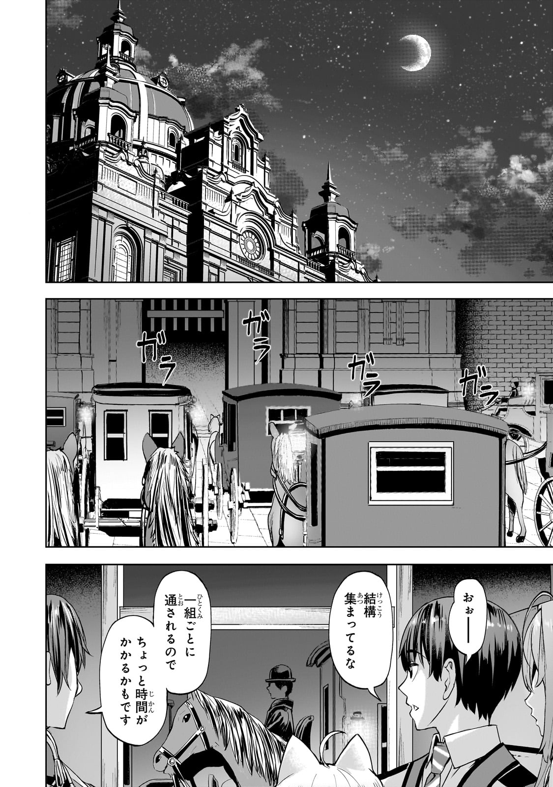 Isekai de Slow Life o (Ganbou) Chap 48 - Next Chap 49