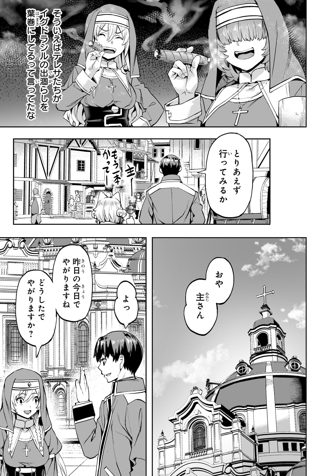 Isekai de Slow Life o (Ganbou) Chap 49 - Next Chap 50