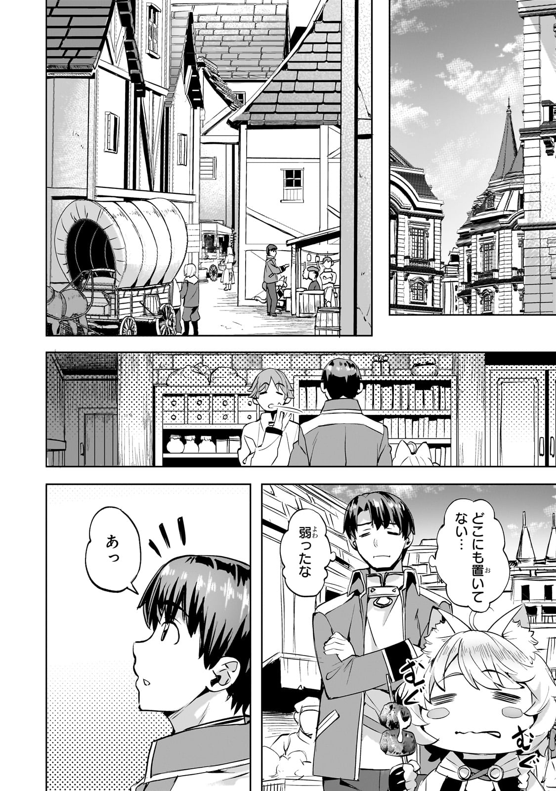 Isekai de Slow Life o (Ganbou) Chap 49 - Next Chap 50